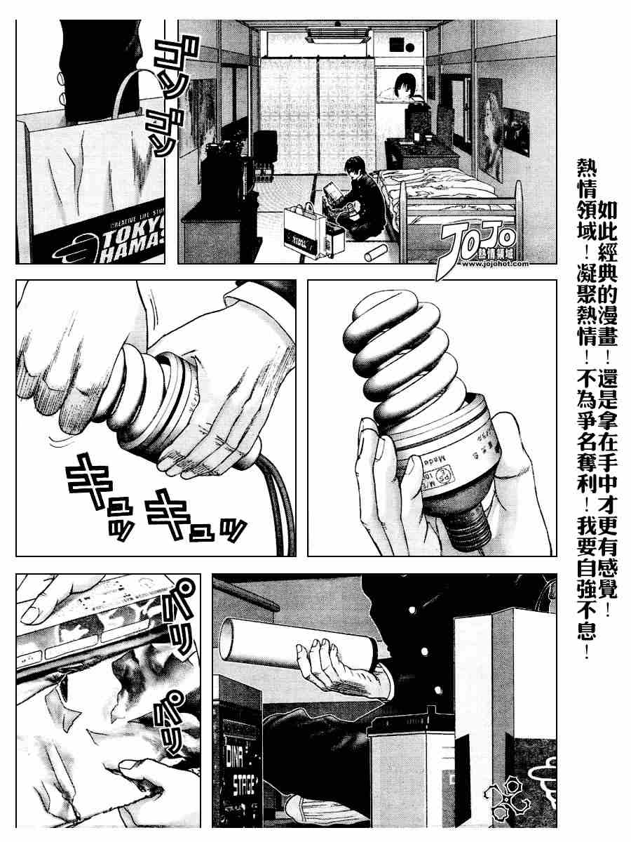 杀戮都市GANTZ百鬼夜行篇漫画,第235话5图