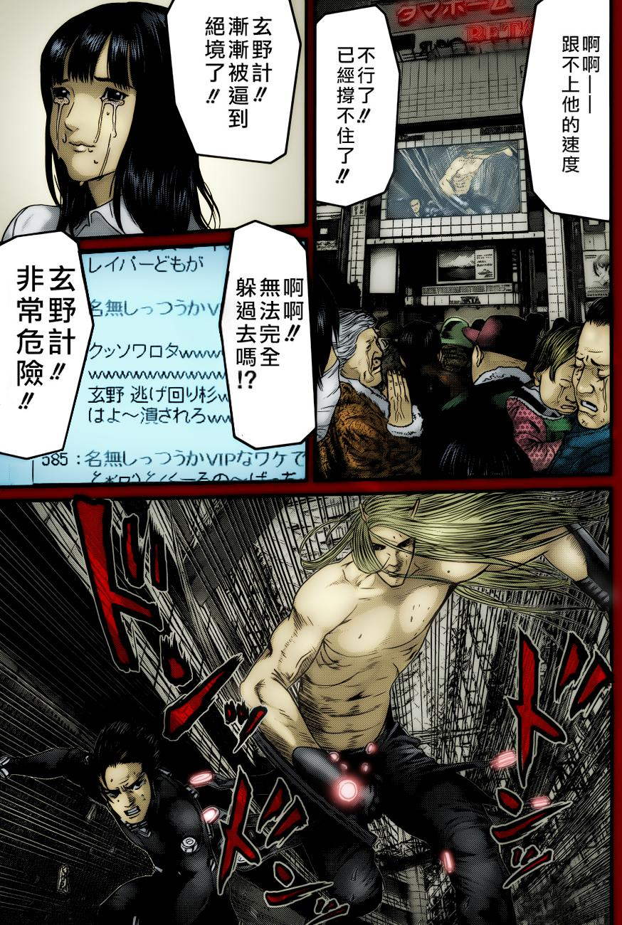 杀戮都市gantz3d漫画,第379话4图