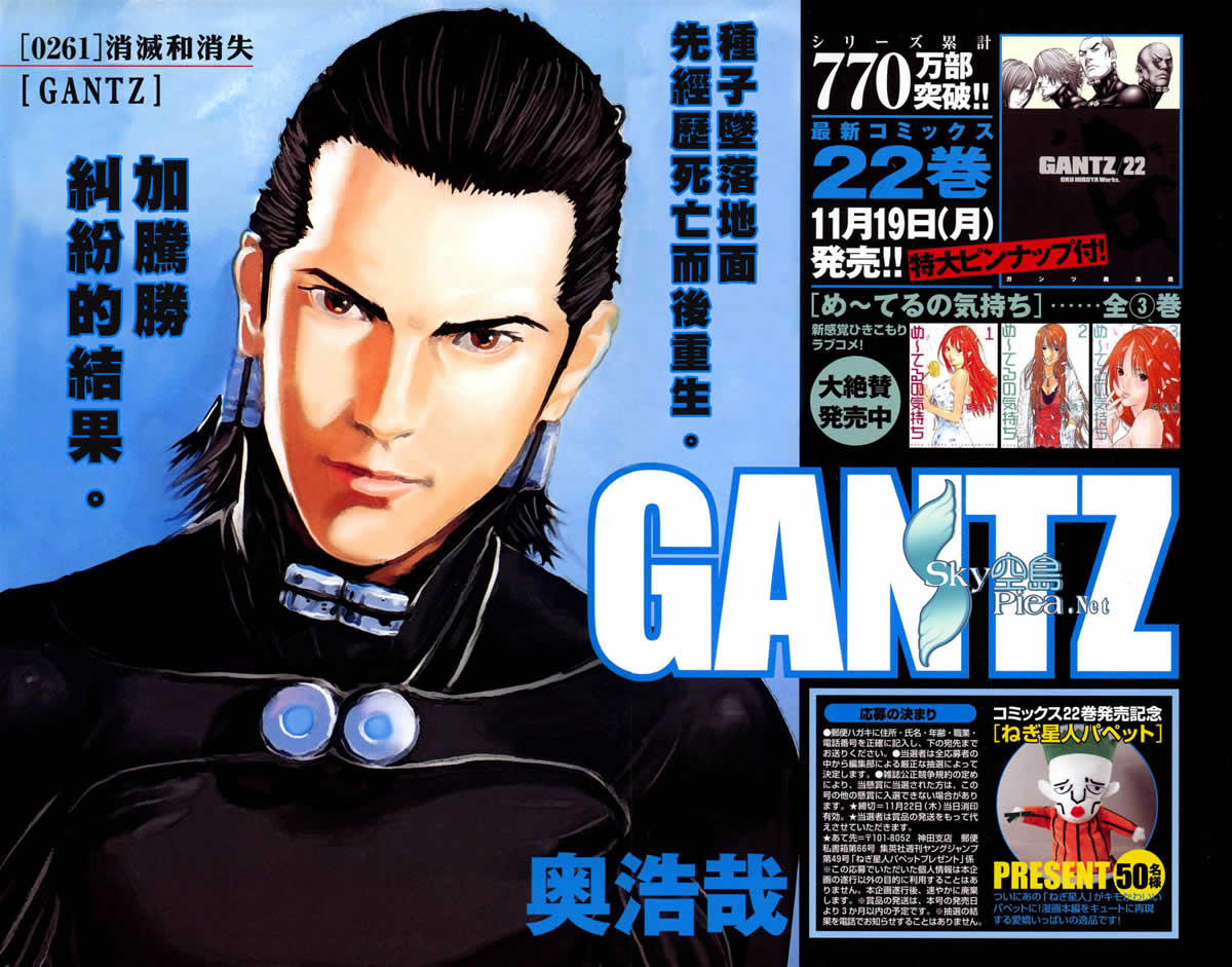 杀戮都市游戏漫画,第261话2图