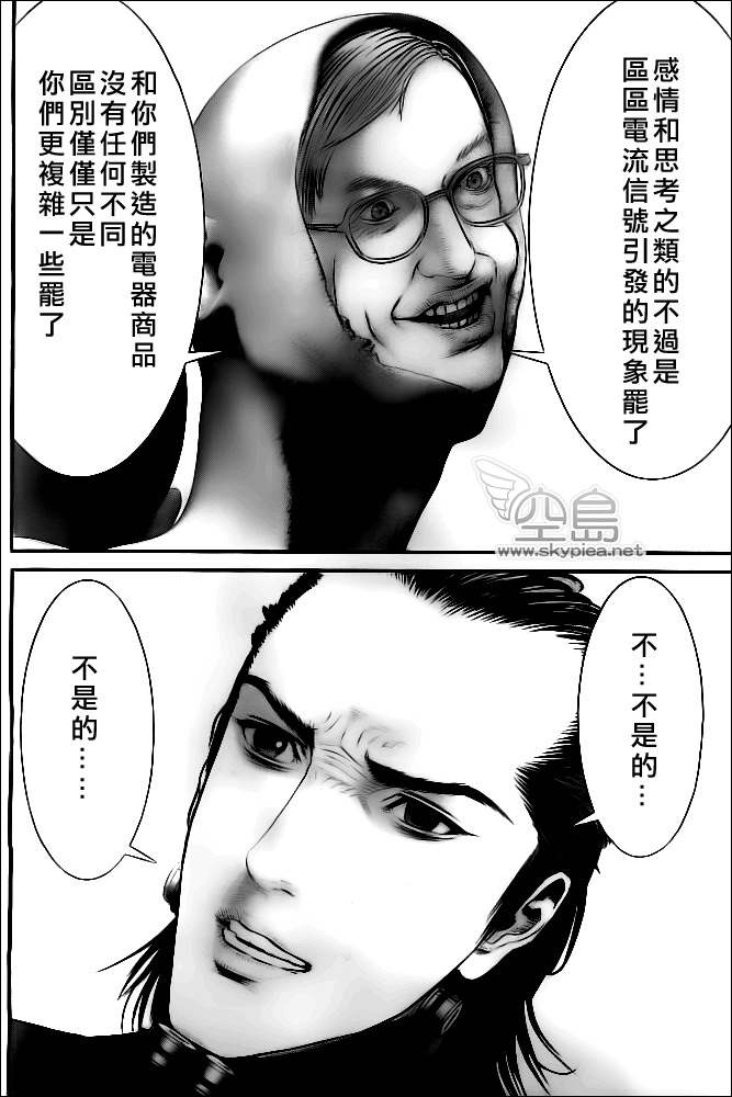 杀戮都市GANTZ第368话漫画,第370话5图