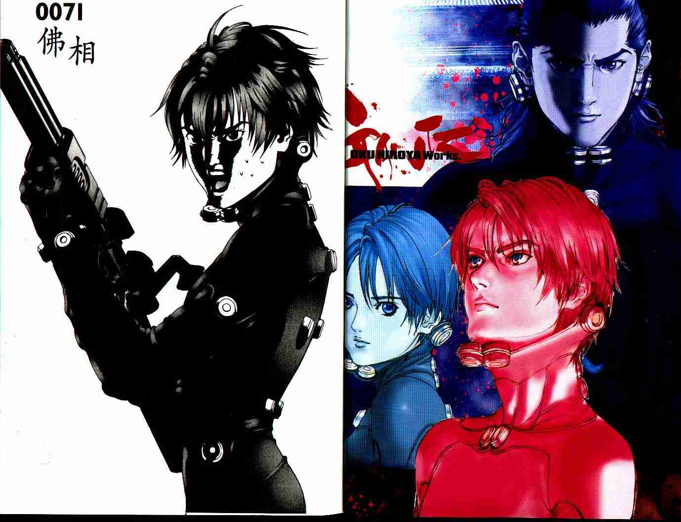 杀戮都市GANTZ动漫在线观看漫画,第7卷5图