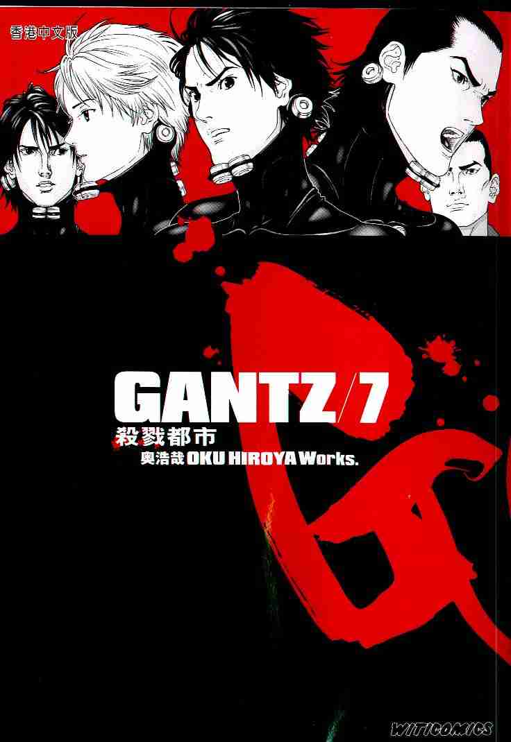 杀戮都市GANTZ动漫在线观看漫画,第7卷1图