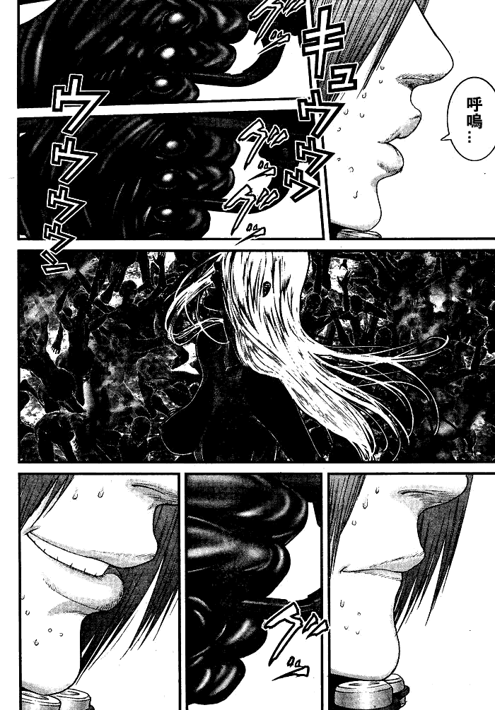 gantz怎么念漫画,第257话5图