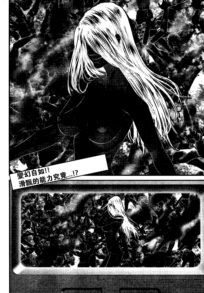 gantz怎么念漫画,第257话2图