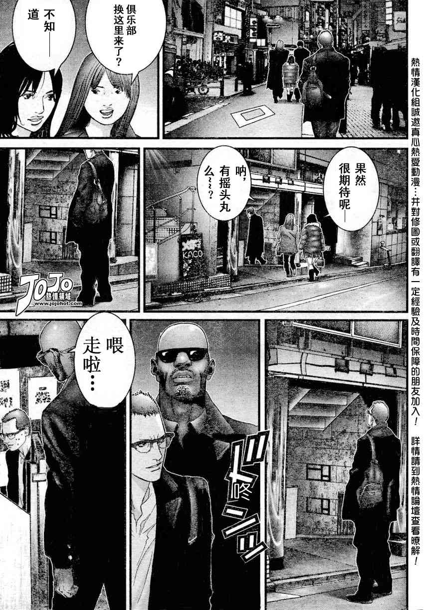 杀戮都市岗八郎漫画,第229话5图