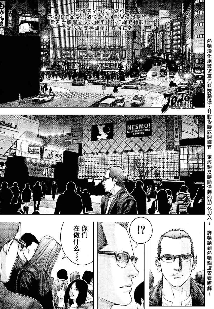 杀戮都市岗八郎漫画,第229话3图