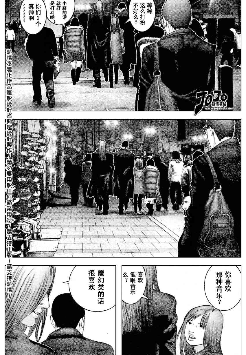 杀戮都市岗八郎漫画,第229话4图