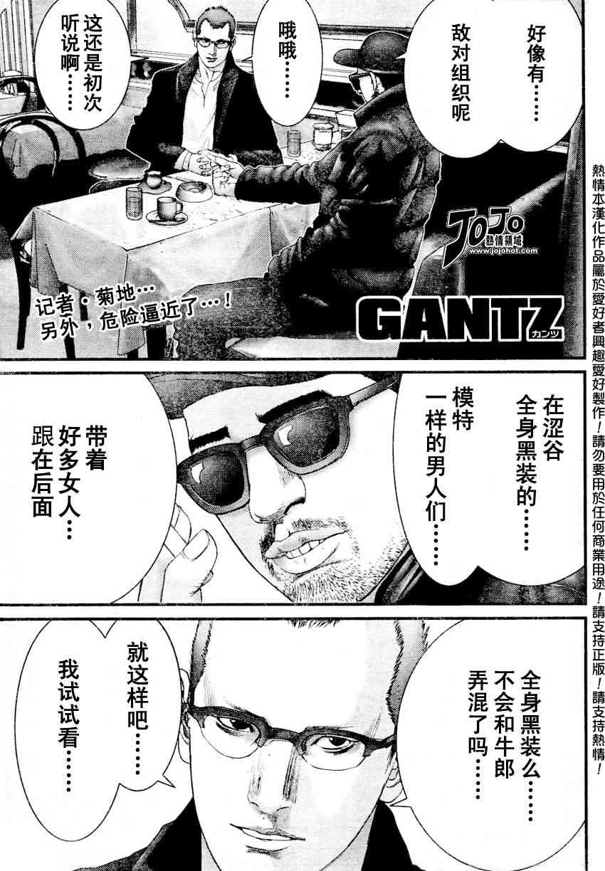 杀戮都市岗八郎漫画,第229话1图