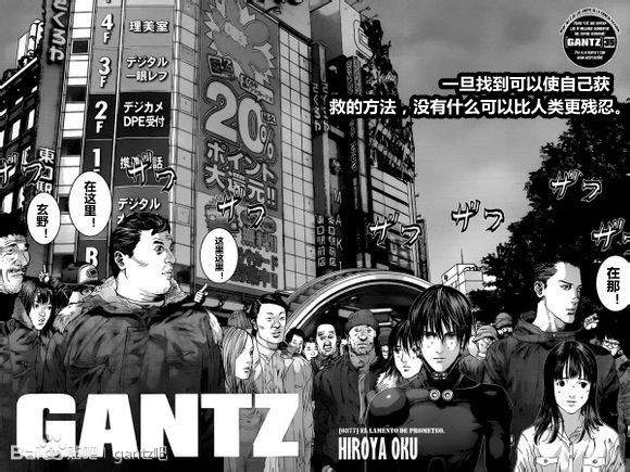 杀戮都市冈八郎是最强吗漫画,第377话3图
