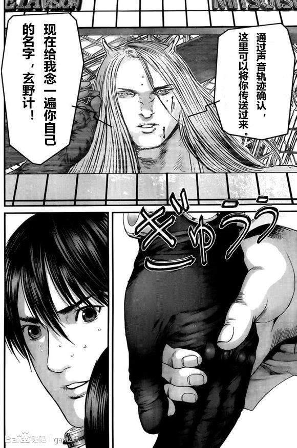 杀戮都市冈八郎是最强吗漫画,第377话4图