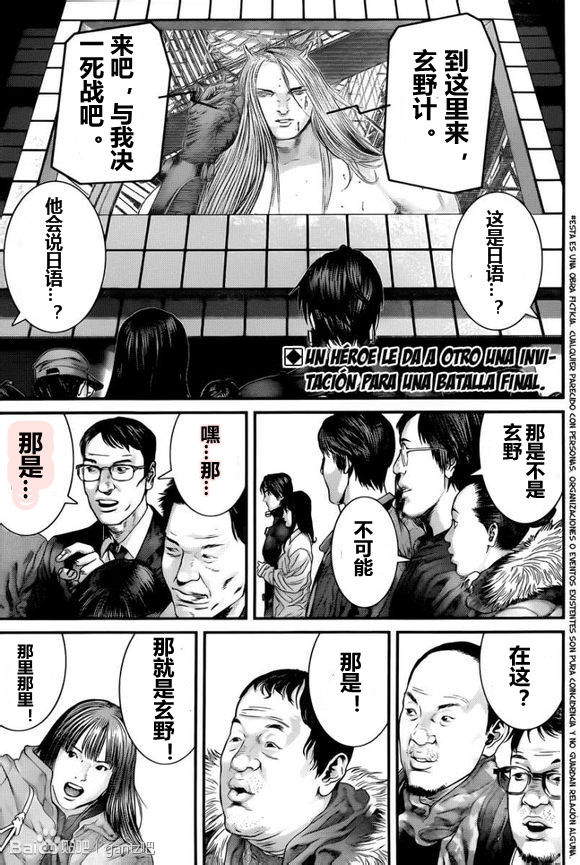 杀戮都市冈八郎是最强吗漫画,第377话2图
