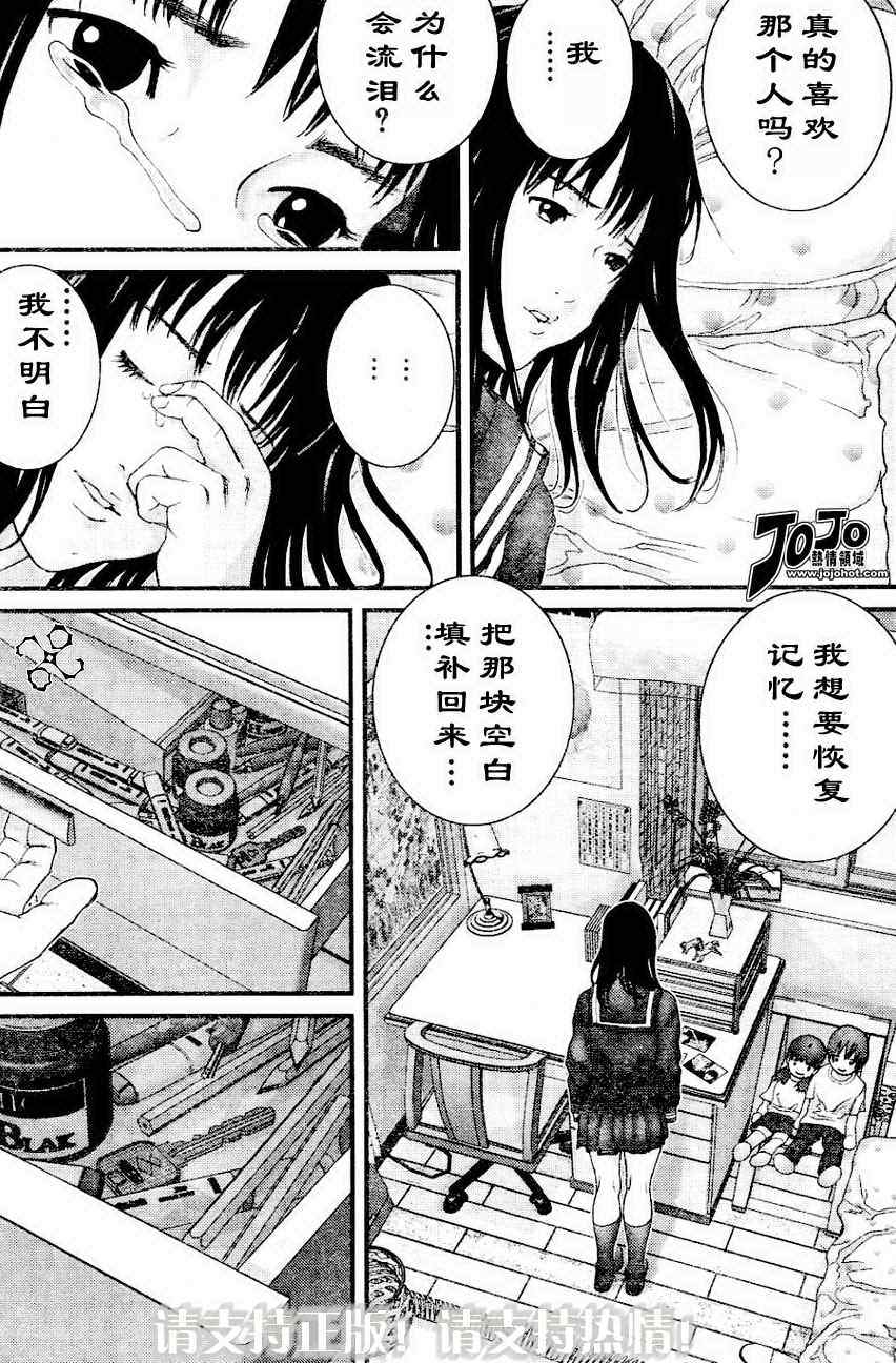 杀戮都市jr漫画,第225话3图