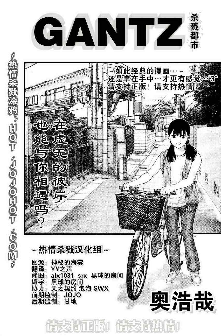 杀戮都市jr漫画,第225话1图