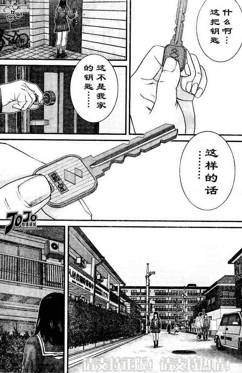 杀戮都市jr漫画,第225话4图