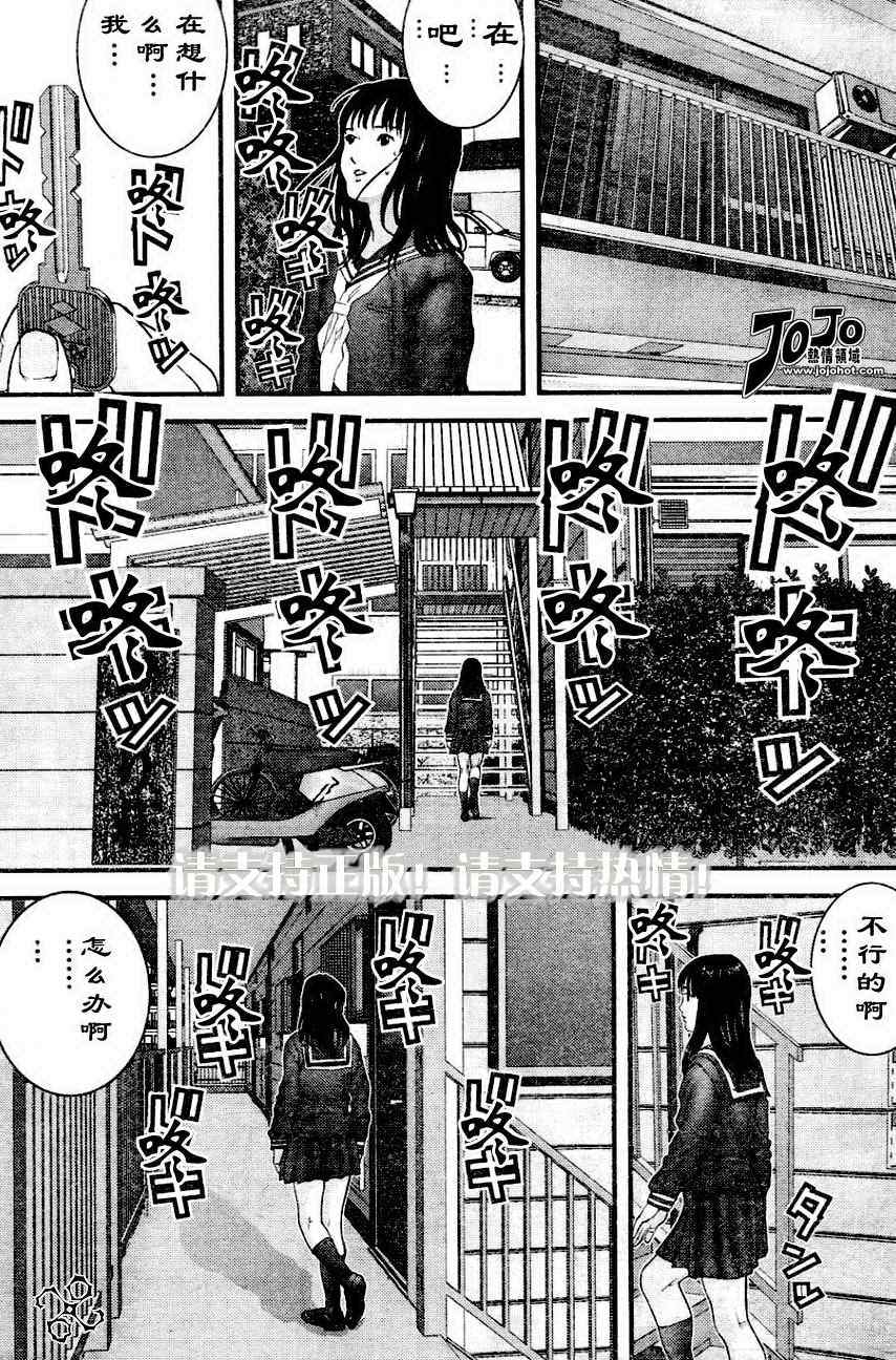 杀戮都市jr漫画,第225话5图