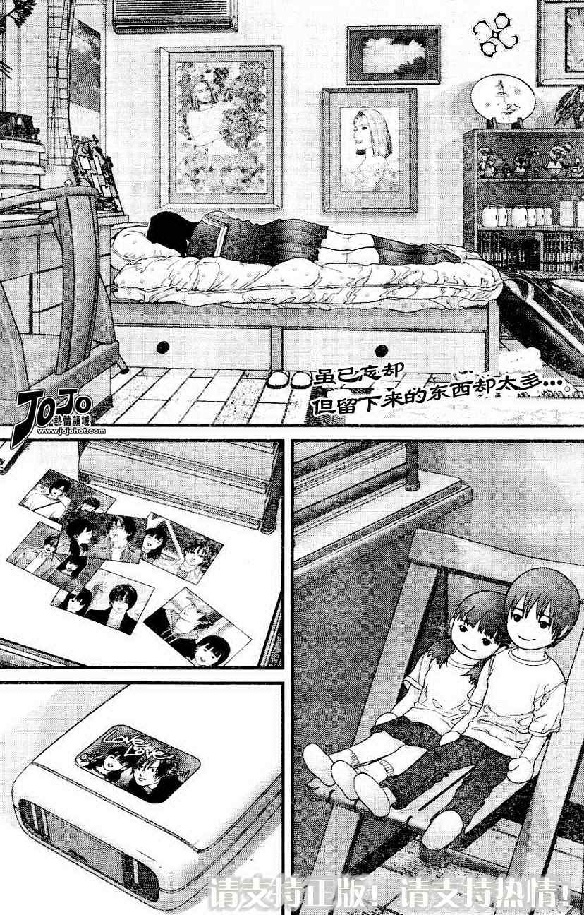 杀戮都市jr漫画,第225话2图