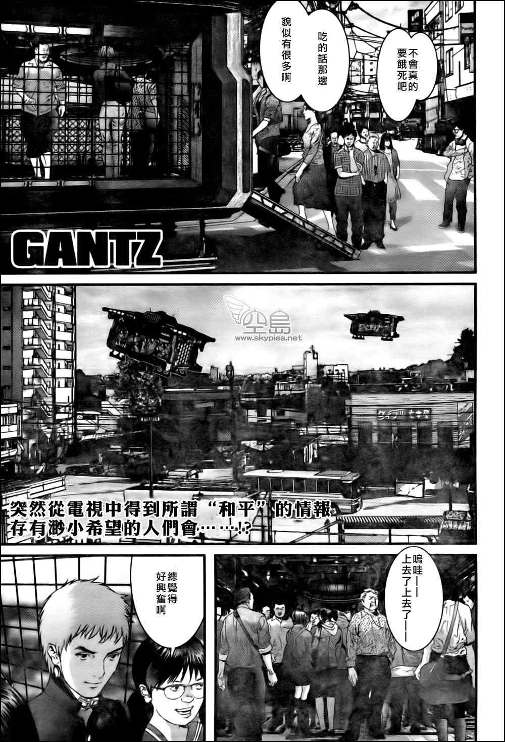 gantz漫画漫画,第339话1图