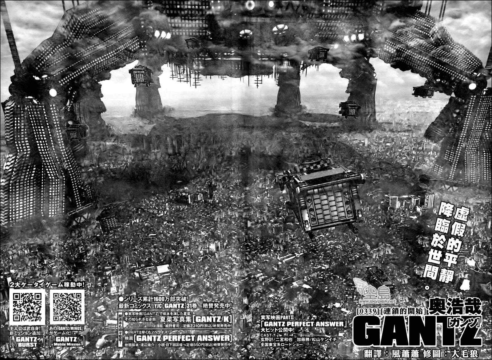 gantz漫画漫画,第339话2图
