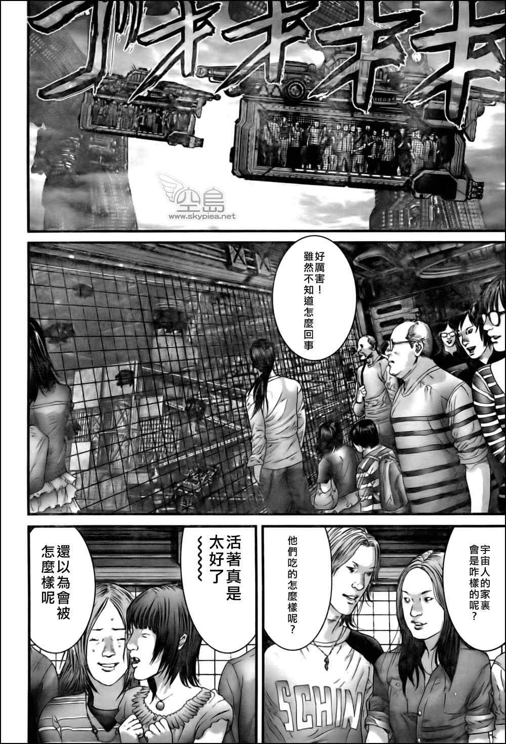 gantz漫画漫画,第339话3图