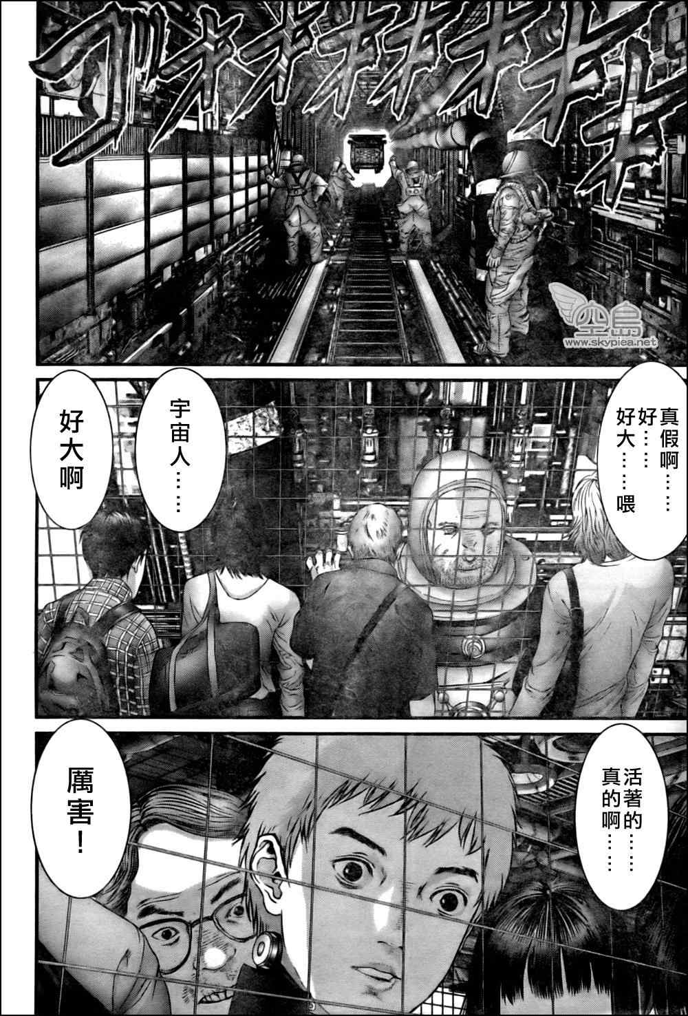 gantz漫画漫画,第339话5图