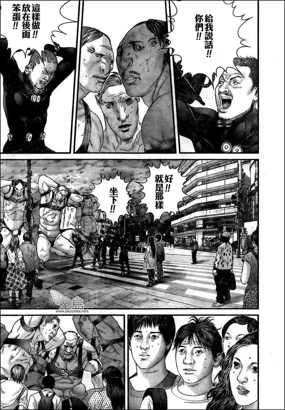 杀戮都市GANTZO在线漫画,第312话4图