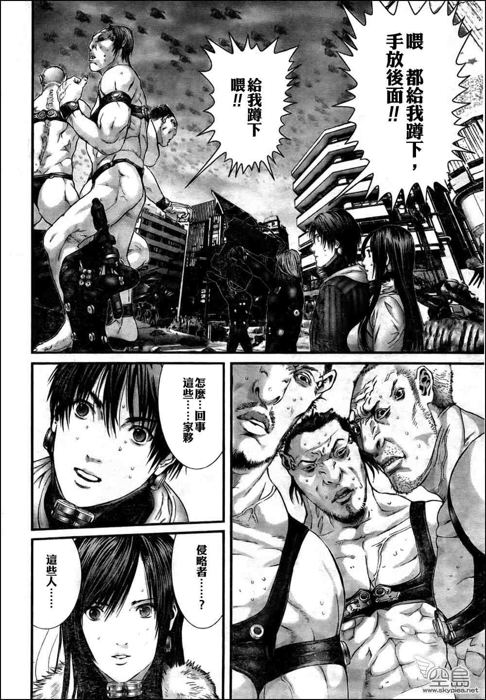 杀戮都市GANTZO在线漫画,第312话3图