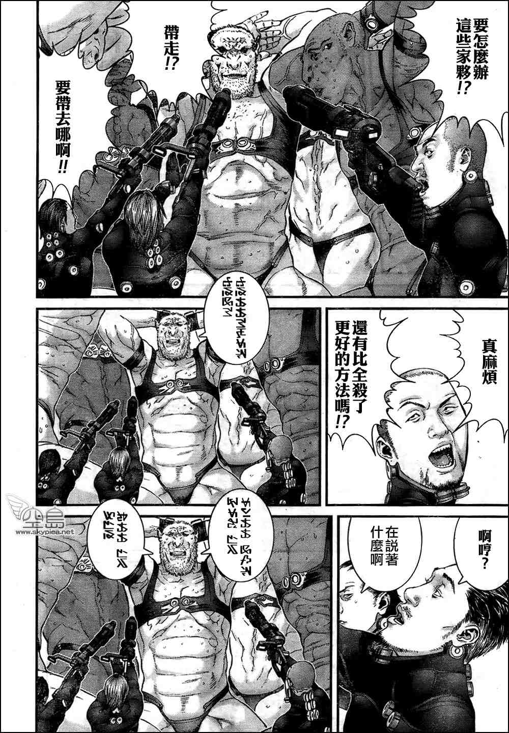 杀戮都市GANTZO在线漫画,第312话5图