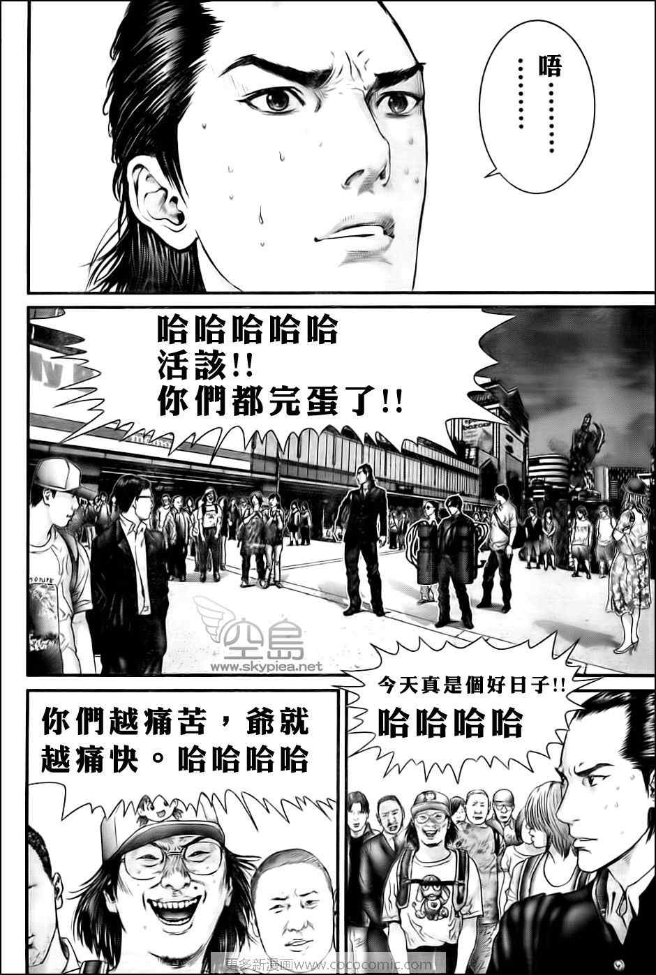 杀戮都市gantz人物图片漫画,第305话4图