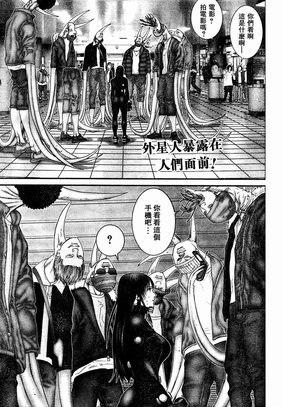 杀戮都市gantz01漫画,第193话2图