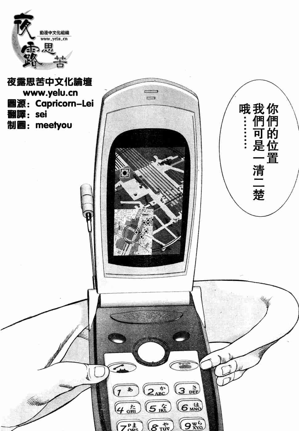 杀戮都市gantz01漫画,第193话3图