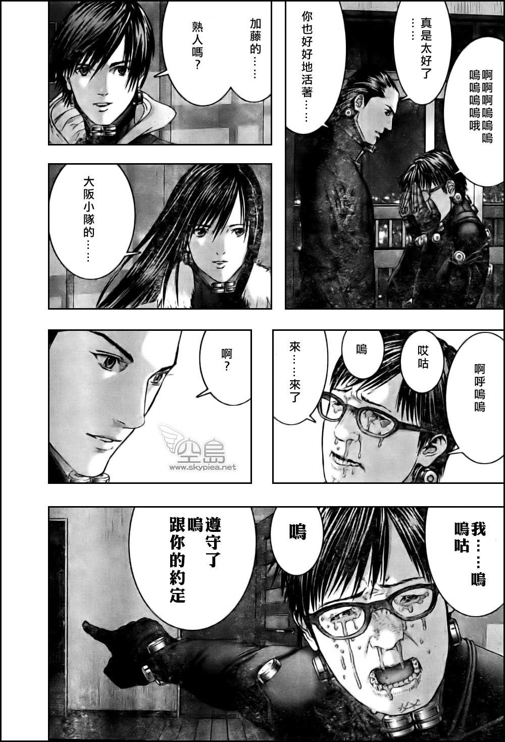 杀戮都市gantz人物图片漫画,第333话5图