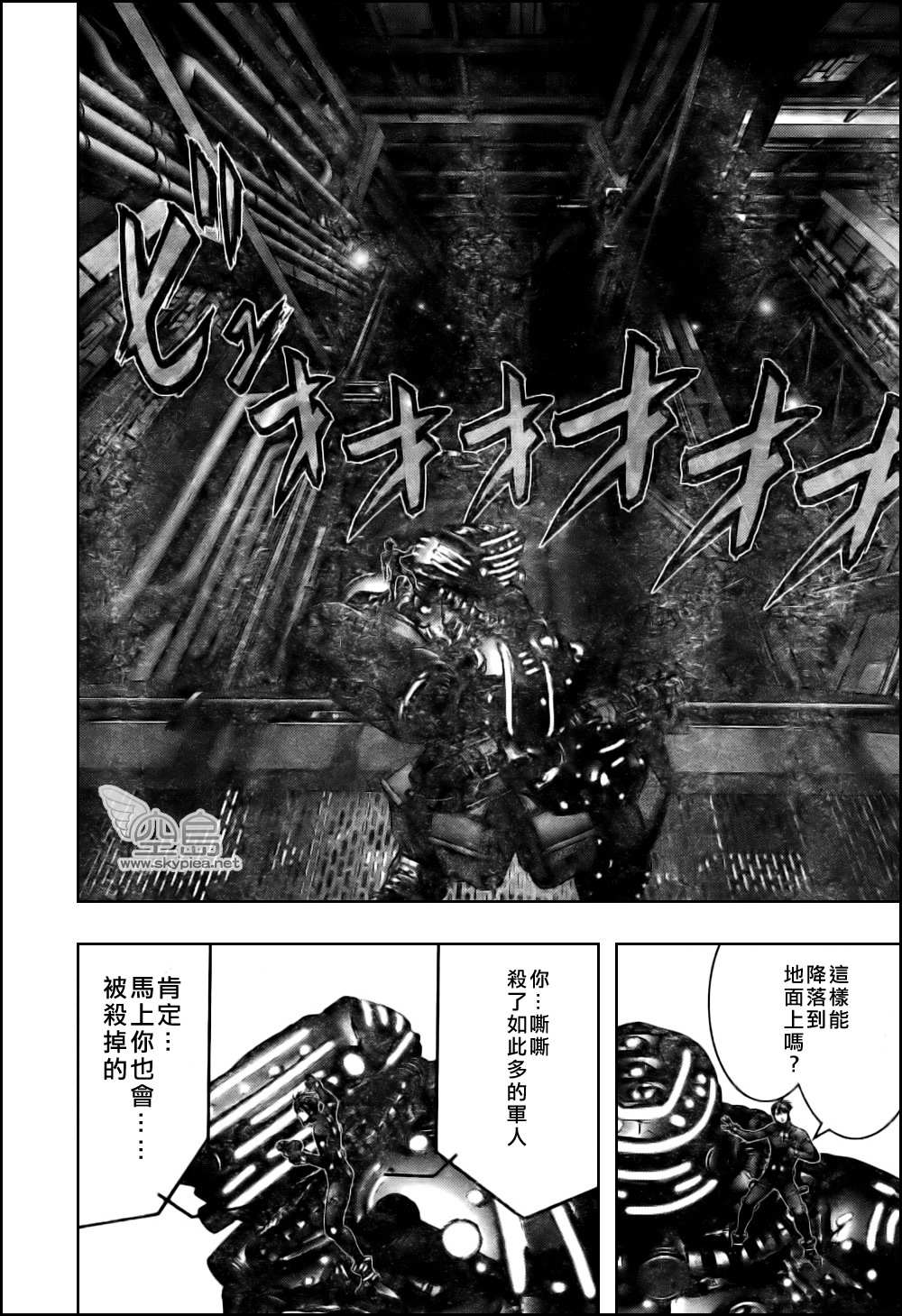 杀戮都市gantz人物图片漫画,第333话3图