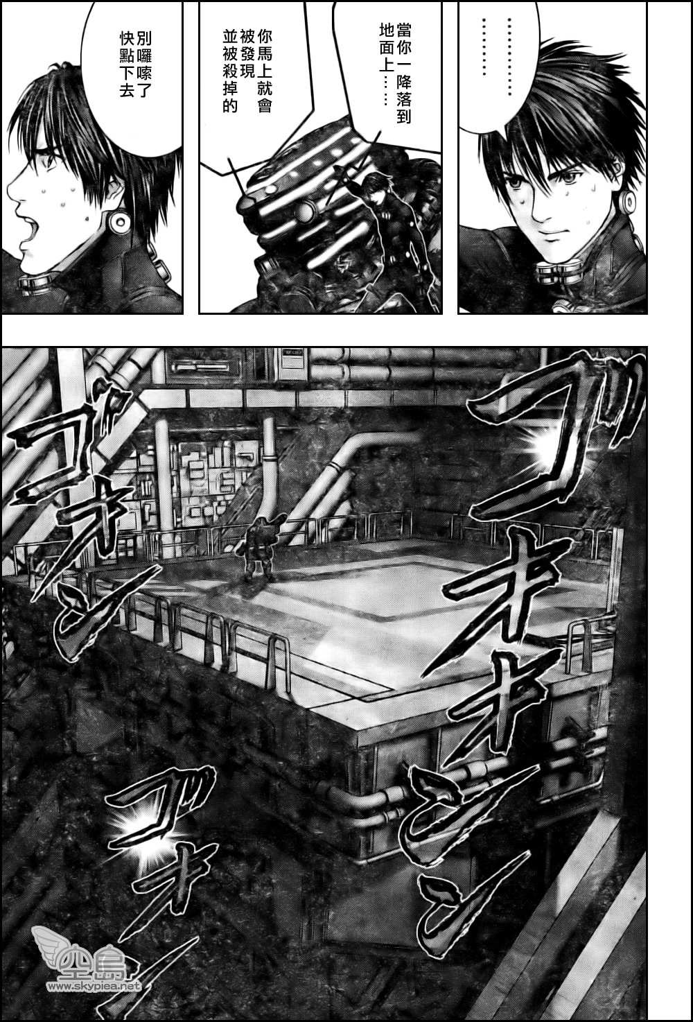 杀戮都市gantz人物图片漫画,第333话4图
