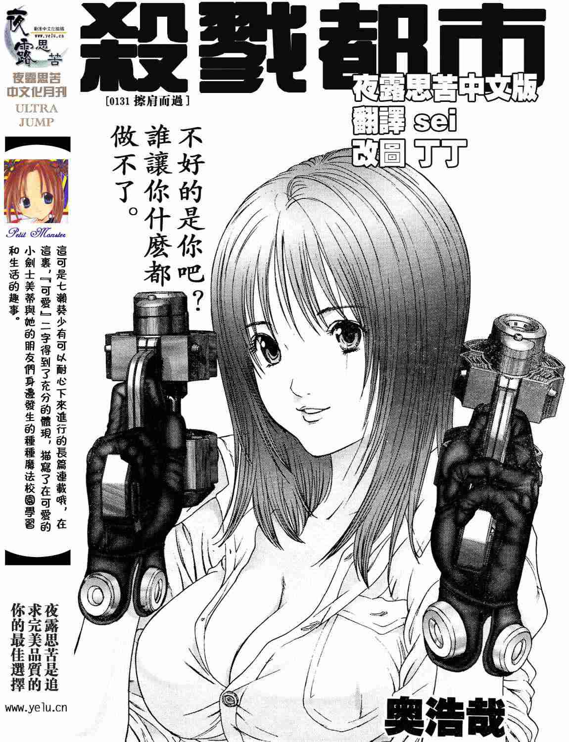 杀戮都市gantz结局剧情详解漫画,第12卷1图