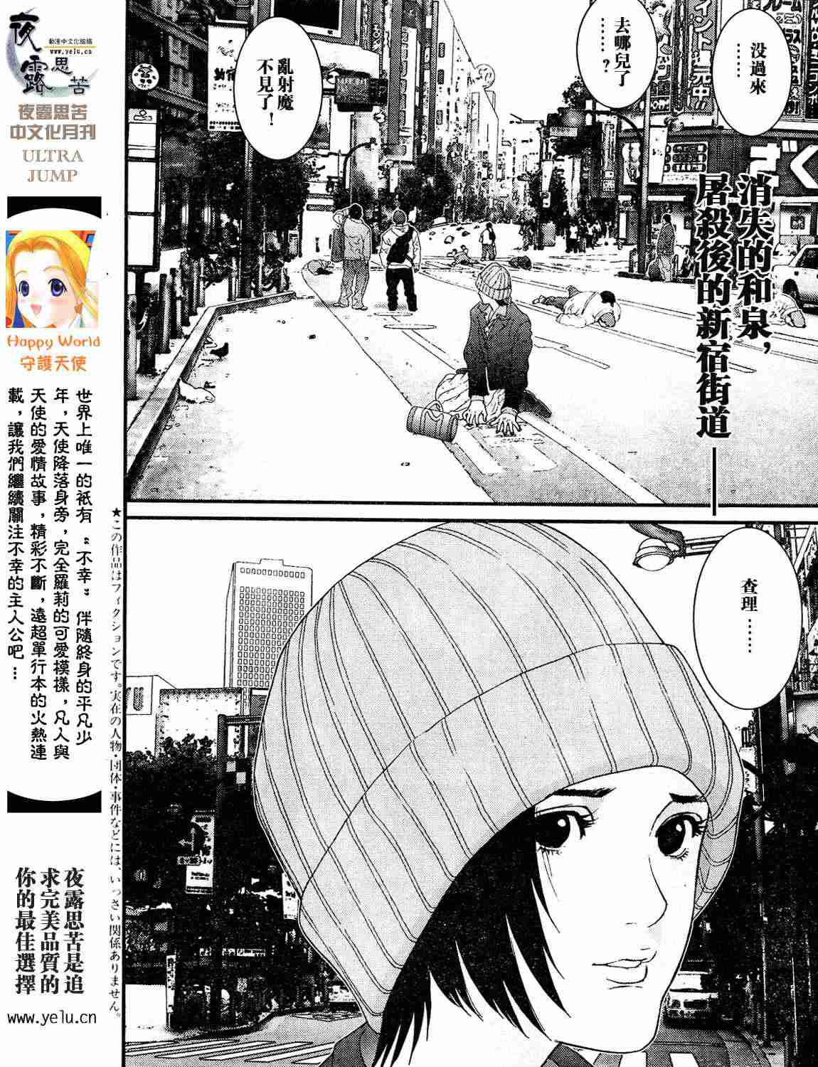 杀戮都市gantz结局剧情详解漫画,第12卷2图