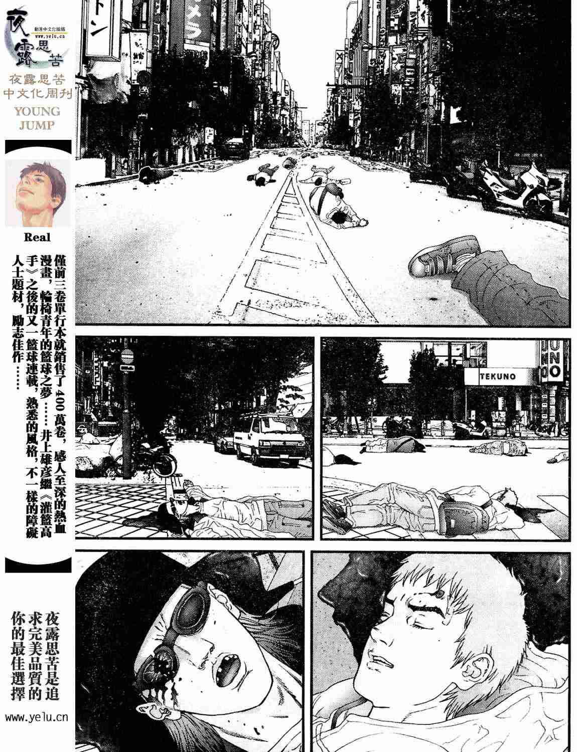 杀戮都市gantz结局剧情详解漫画,第12卷3图