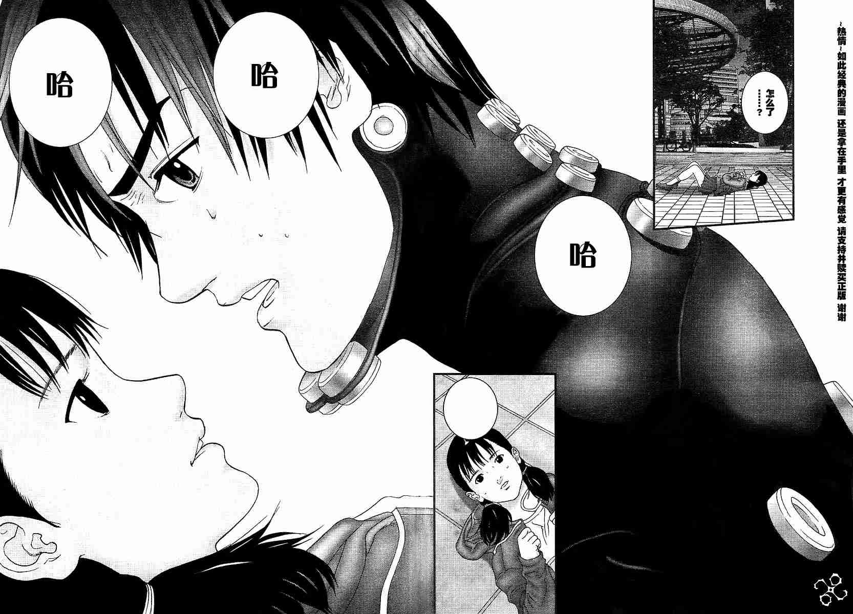 杀戮都市gantz:o漫画,第173话4图