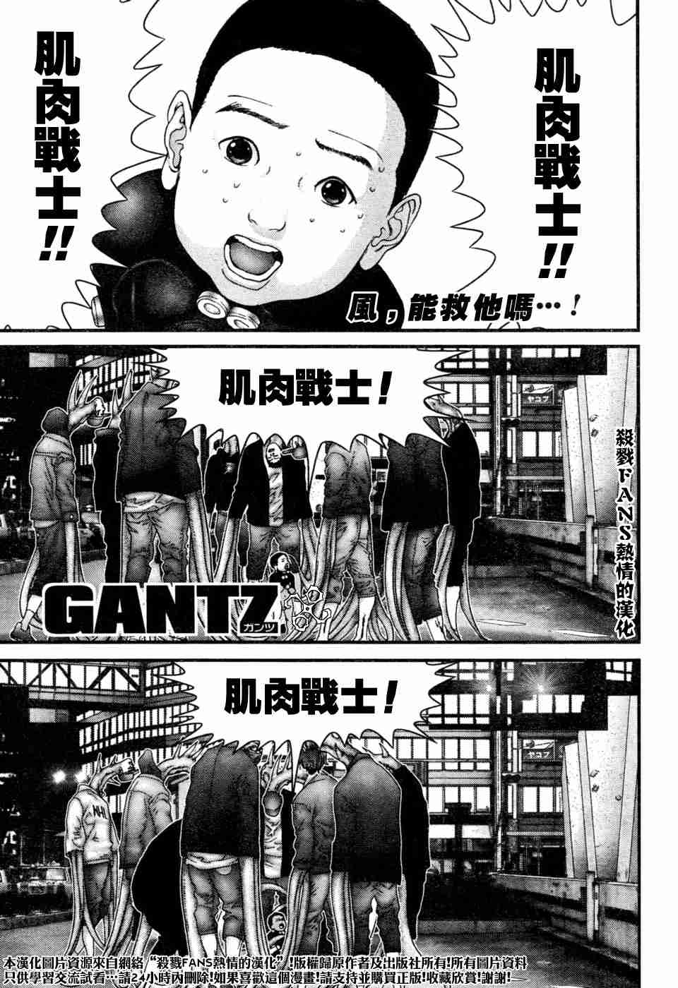 杀戮都市滑瓢鬼漫画,第194话1图