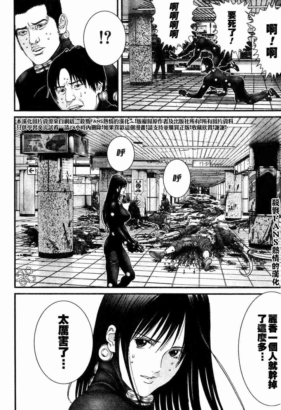 杀戮都市滑瓢鬼漫画,第194话3图