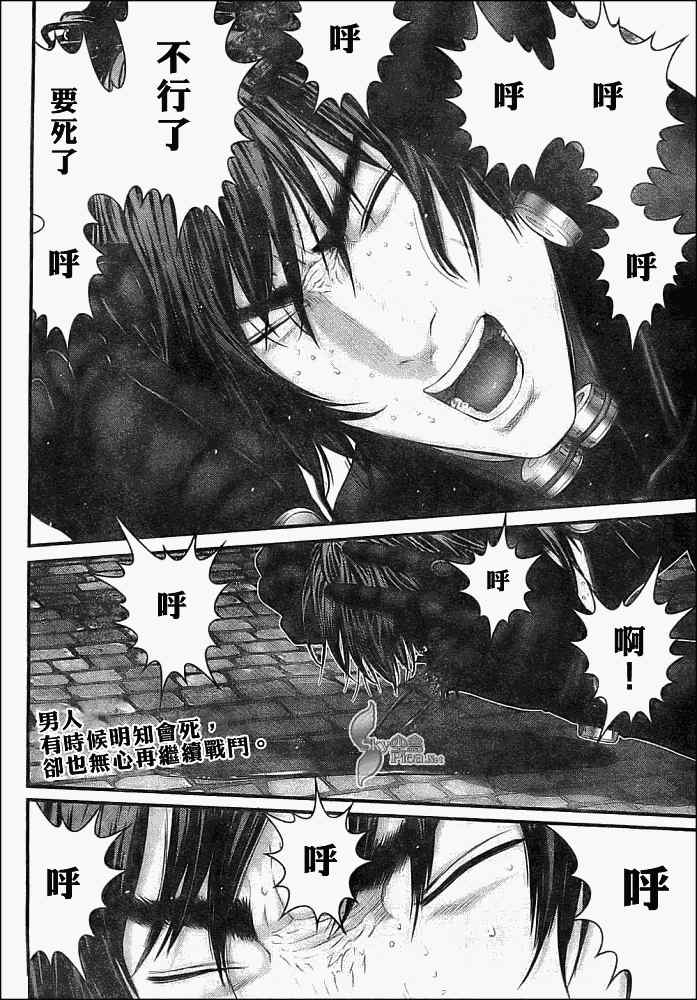 杀戮都市gantz解说合集漫画,第293话2图