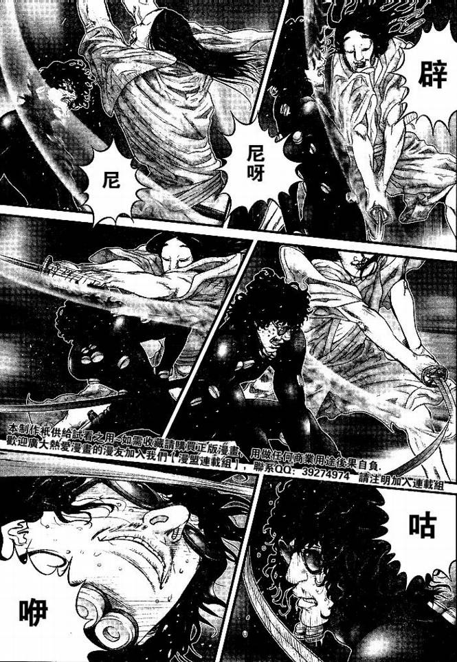 gantz zero漫画,第254话3图