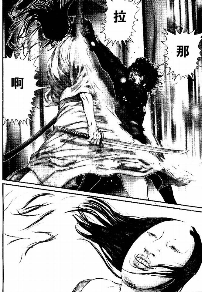 gantz zero漫画,第254话4图