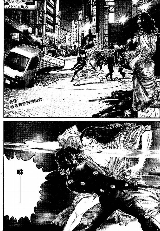 gantz zero漫画,第254话2图
