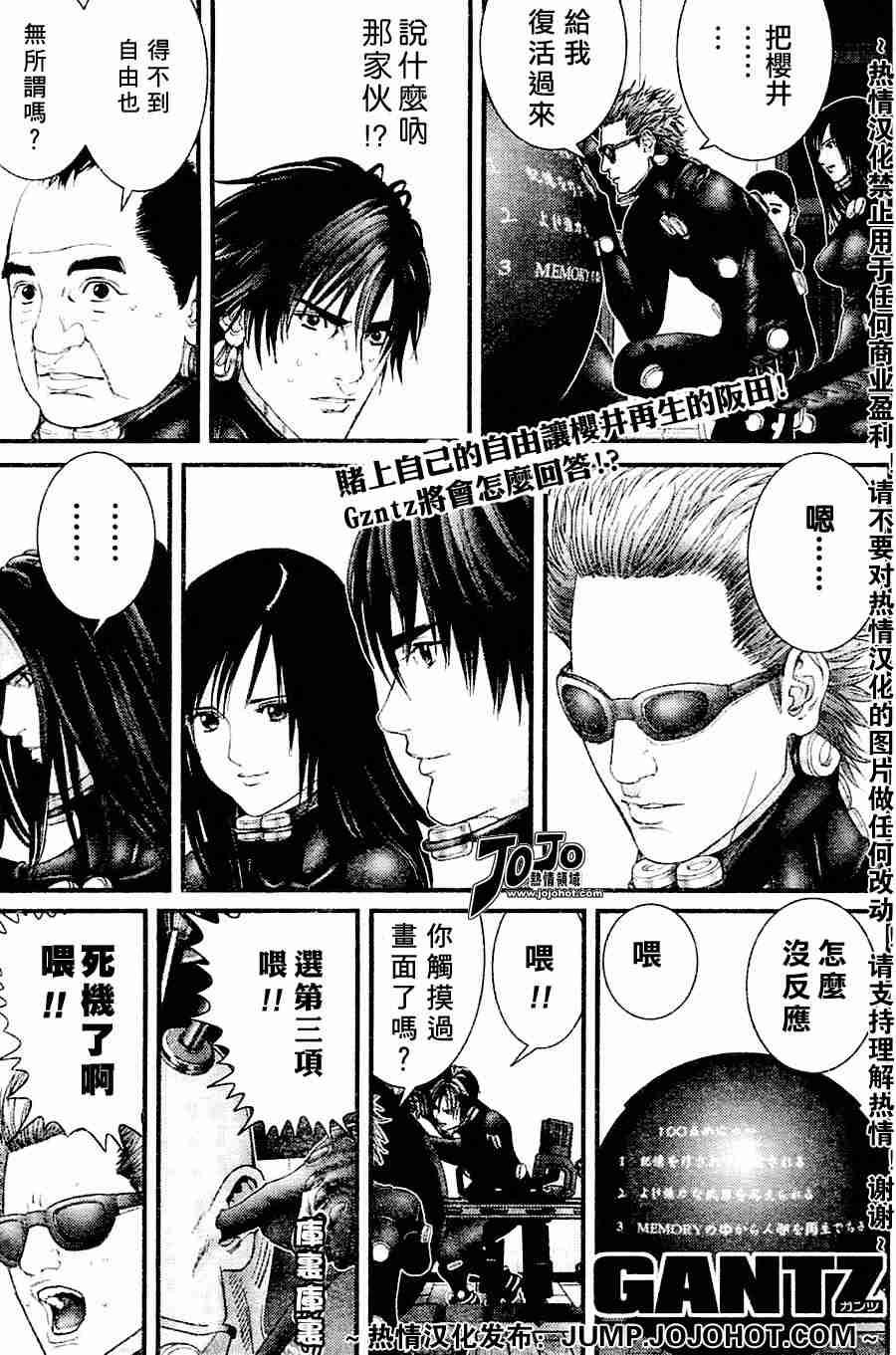 杀戮都市真人版漫画,第217话1图