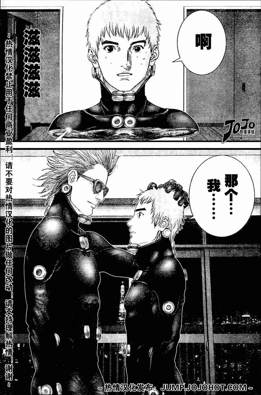 杀戮都市真人版漫画,第217话3图