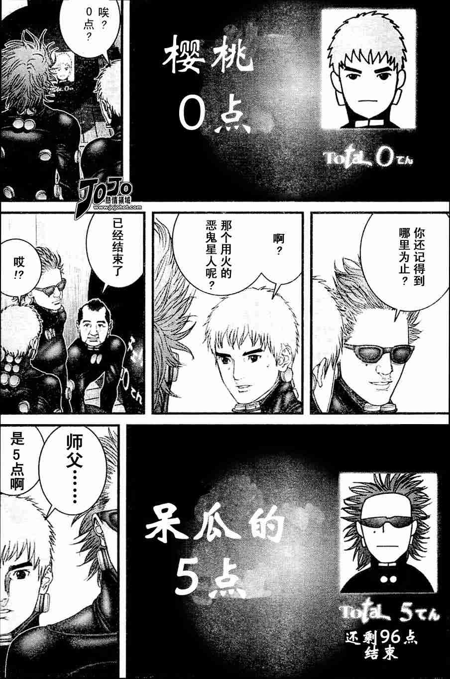 杀戮都市真人版漫画,第217话4图