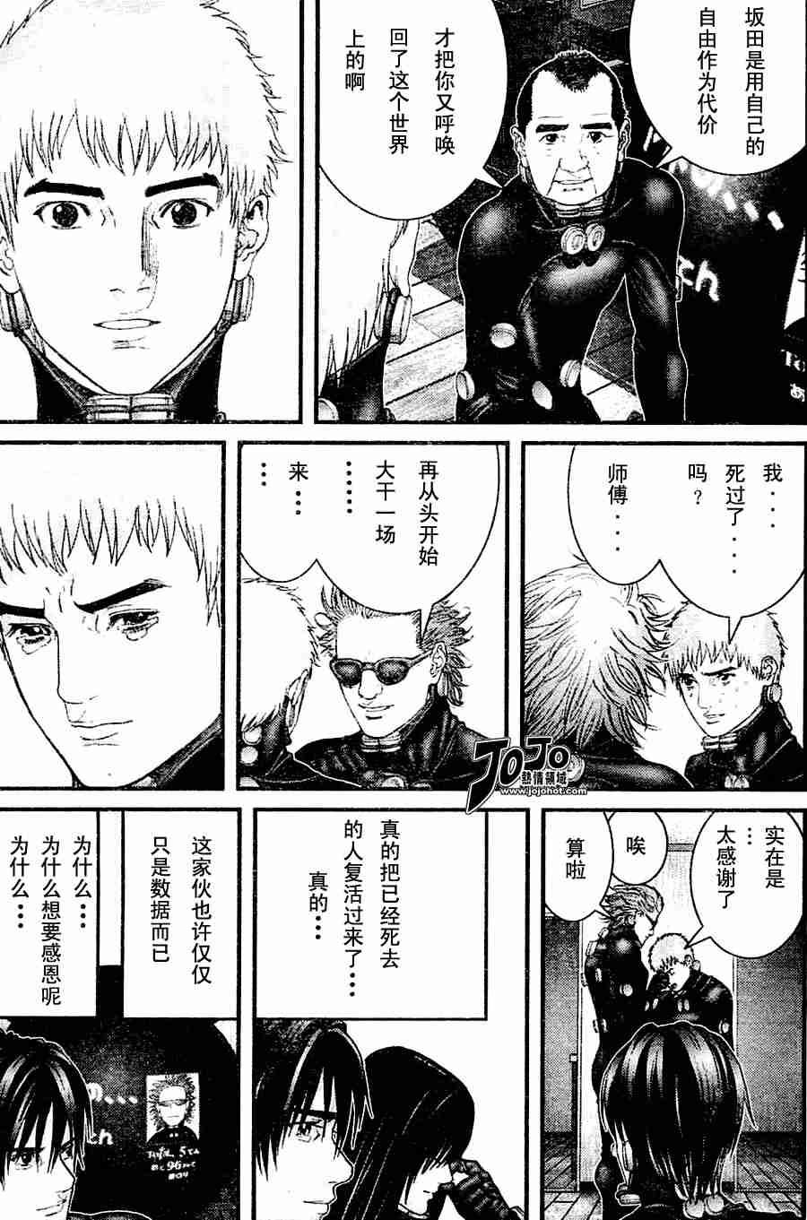 杀戮都市真人版漫画,第217话5图