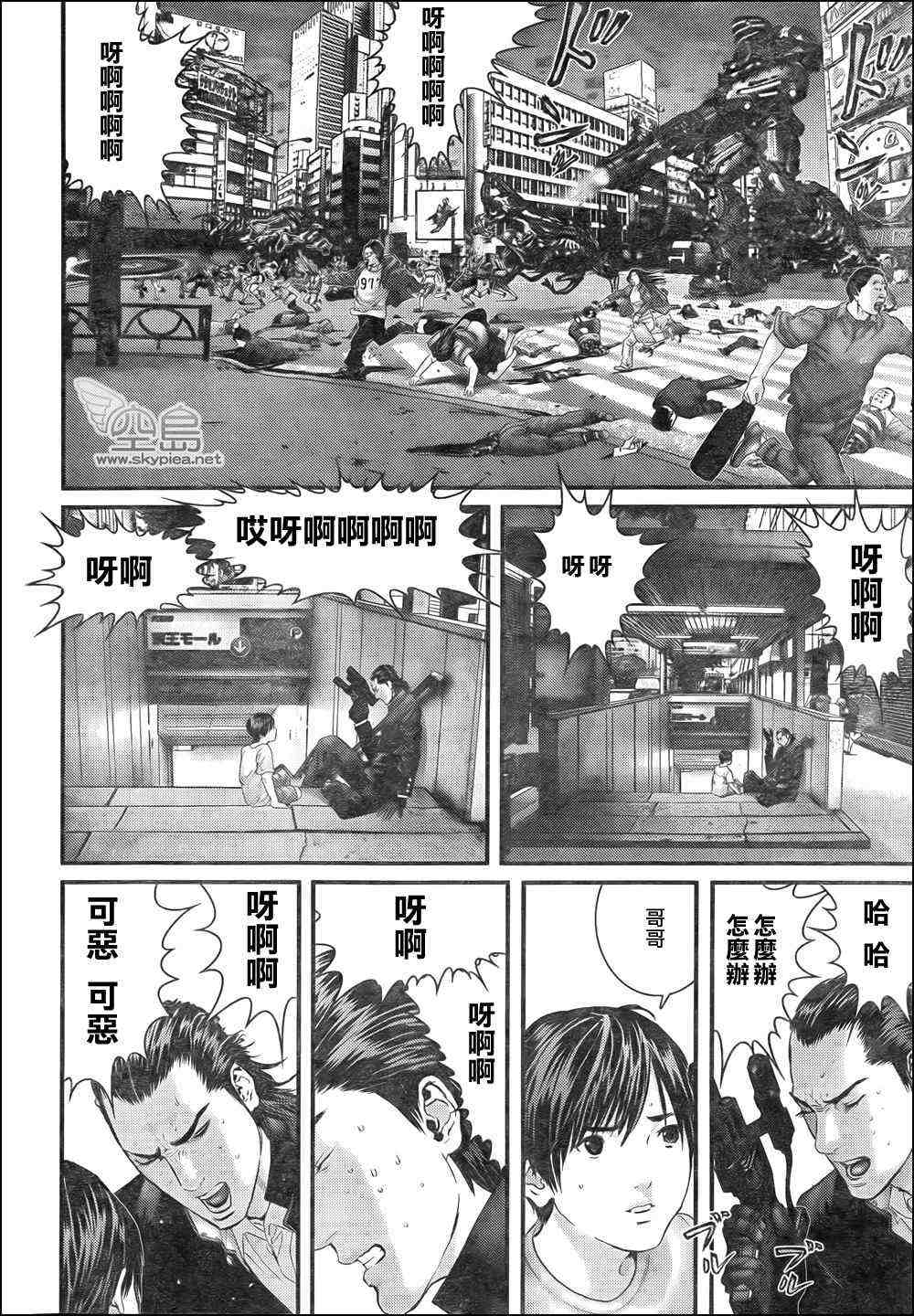 杀戮都市gantz漫画漫画,第309话4图