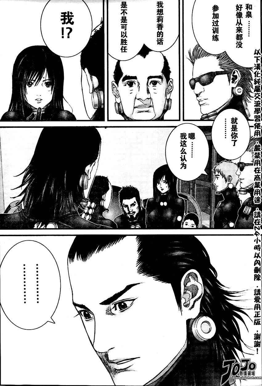 杀戮都市下部漫画,第222话3图