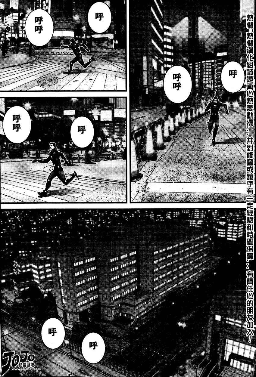 杀戮都市下部漫画,第222话5图
